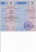 Диплом о среднем профессиональном образовании