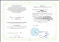 Диплом  о профессиональной переподготовке ГАОУ ДПО "ВГАПО"